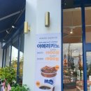 파리바게뜨사송