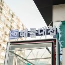 장수횟집 이미지