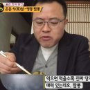 (충북 영동) 선미식당 (육짬봉) 이미지