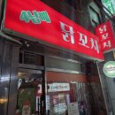 4남매닭꼬치