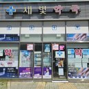 새빛약국 이미지