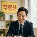 산과들부동산중개사무소 | 부동산 임장(매물 확인이나 소개) 서비스에 기본 수수료를 청구한다는데...