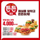 롯데리아 고양점