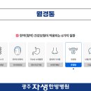 광주자생한방병원 이미지