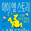엠스토리 이미지