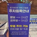디지털타운 | 구디 고깃집 &lt;청기와타운 구로디지털점&gt; 수원왕갈비 트러플육회 후기 | 주차정보