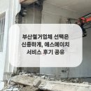 에스에이치서비스