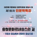 동구문화원 이미지