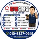 속초 싱크대 누수, 물이 떨어진다면 배수통부터 확인해보세요!