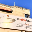 기똥찬중화반점