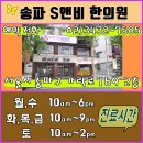 ﻿알레르기비염 치료방법 s앤비만의 확실한 방법으로!(비강환기 치료) 이미지