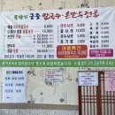 태생3리 | 대소면 현지인 맛집 풀향기 궁중칼국수 손만두전골