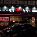 동래농장 이미지