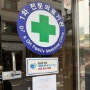 오가정의원 이미지