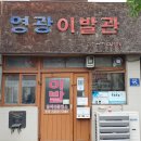 철도이발관 네이버블로그