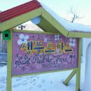 생폴드방스 펜션 | 전북 부안 스파 펜션 ㅡ생폴드방스
