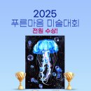 전원주니어미술학원 이미지