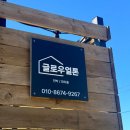 글로우 얼론 이미지