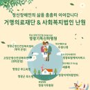 의료법인거명의료재단 영광기독신하병원 이미지