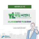 주식회사 씨앤티 이미지