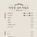 마장동고기집포항