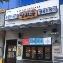 청년다방단계점