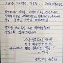 평택지역화학노동조합 광동제약식품지부 | [평산 소식] 서부지법사태 애국활동으로 감금중인 맨발투사님의 편지!