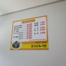 장구산가든