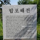 창원 합포성지 이미지