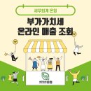 세무회계온정