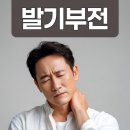 대치엘비뇨기과의원 | 서면 발기부전, 컨디션 문제겠지 하고 넘기기 전에 확인해야 할 것들