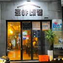 호야네집