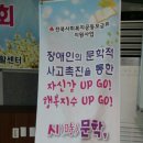 전북작은자의장애인자립생활센터 이미지