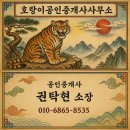 호랑이공인중개사사무소 네이버블로그