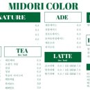 미도리컬러 네이버블로그