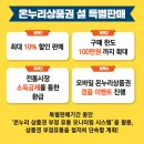 온누리정보통신 이미지