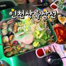 평화시장 | 대구 평화시장 맛집 신암동 조개구이 인천상륙작전 본점