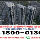 상도역 대우 엑소디움 아파트 홍보관 예약방문시 사은품증정 당일예약 T1800-0136 이미지