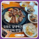 길상갈비 이미지