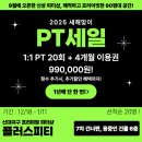 일번피티 이미지