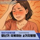 365경희길음한의원 이미지