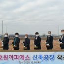 호원건설(주) 이미지