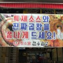 우리소황소곱창 이미지