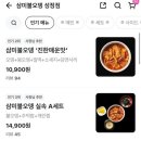 삼미불오뎅