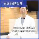 성모척바른의원 이미지