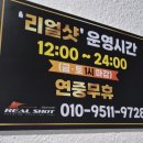 이벤트 랜덤 사격장 이미지