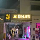경주 황리단길 야장 술집, 황남본가 내돈내산