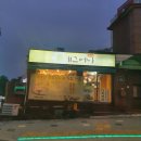 헐크에그머니
