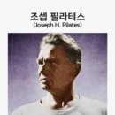 율_필라테스