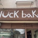 글룩베이커리 | 명지대 카페 글룩베이커리 | 서울 명지대 베이커리 빵 디저트 맛집 솔직 후기